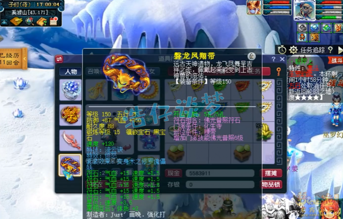 梦幻西游服战化生寺面板怎么样6