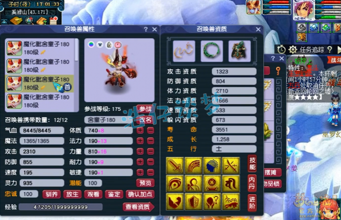 梦幻西游服战化生寺面板怎么样11