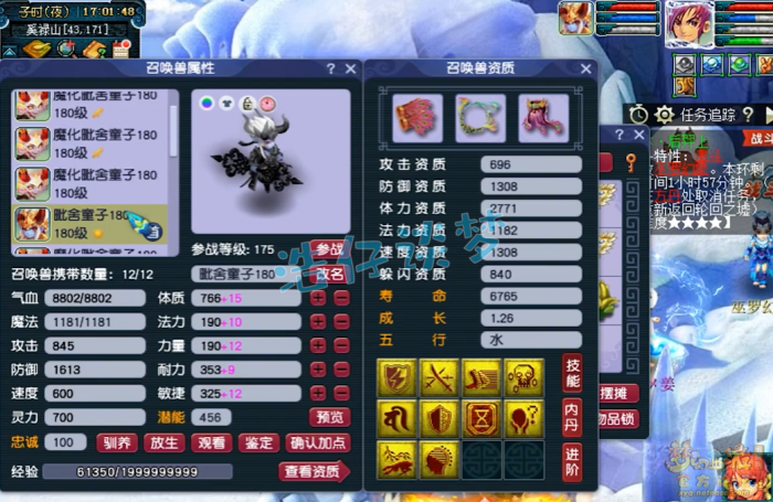 梦幻西游服战化生寺面板怎么样13