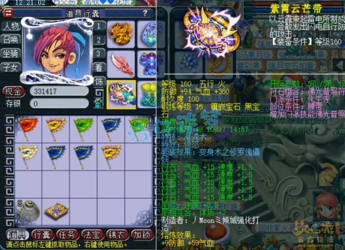 梦幻西游服战化生寺装备搭配推荐5