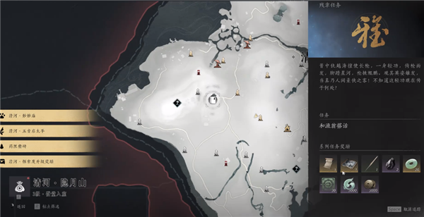 燕云十六声飒踏流星大轻功怎么获得2