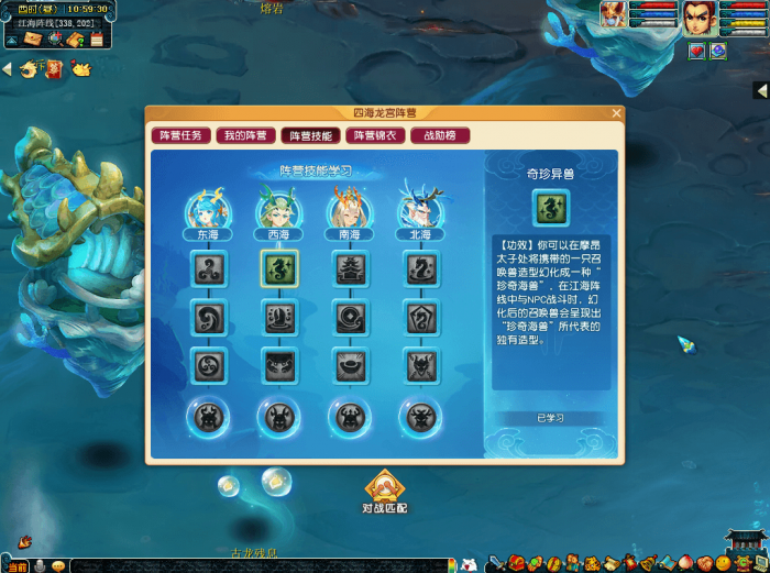 梦幻西游阵营怎么加入3