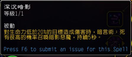 魔兽世界暗牧英雄天赋怎么选1