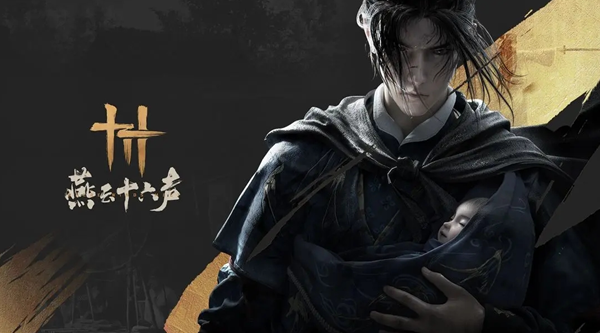 燕云十六声自在无碍奇术怎么获得_燕云十八