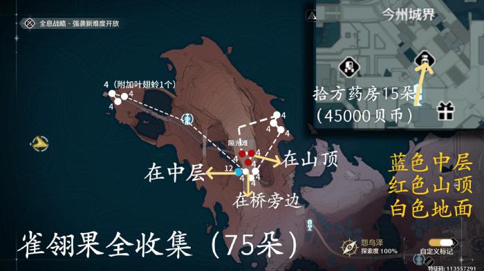 鸣潮雀翎果在哪采集1