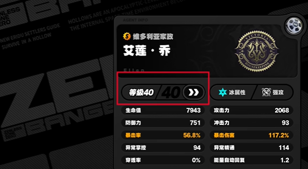 绝区零式舆防卫战第五层怎么打3