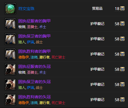 魔兽世界wlk征服纹章怎么获取2