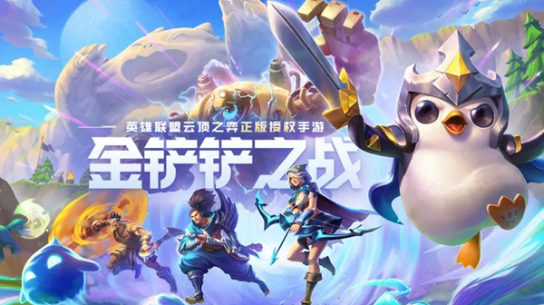 金铲铲之战s12炎魔九五阵容怎么搭配_金铲铲之战日炎