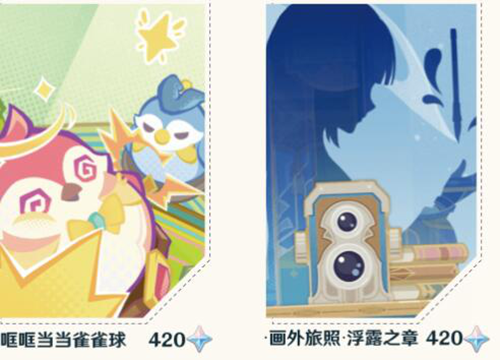 原神4.8可以获取多少原石1