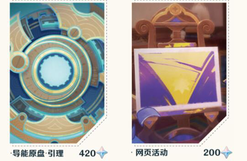 原神4.8可以获取多少原石2