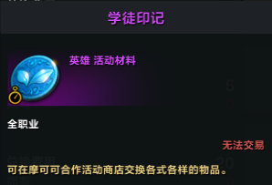 命运方舟学徒印记怎么获得1