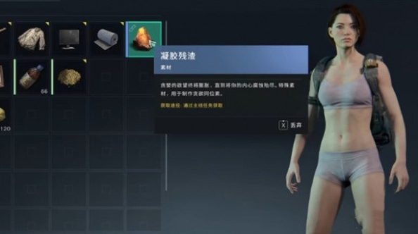 七日世界凝胶残渣怎么获得3