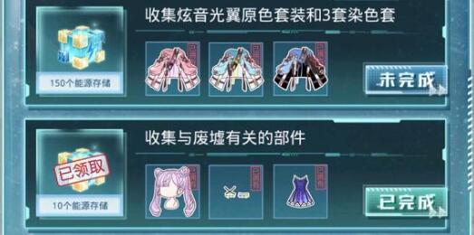 奇迹暖暖星辰照途怎么搭配2