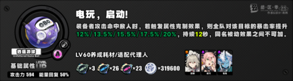 绝区零月卡音擎选什么好5