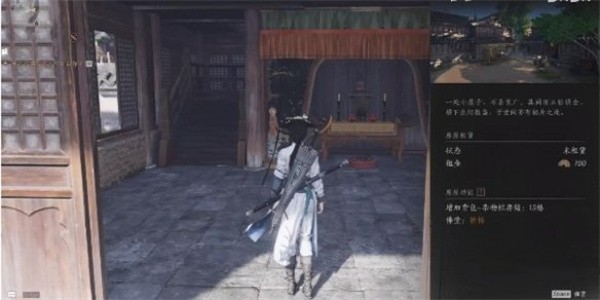 燕云十六声个人家园系统怎么解锁2