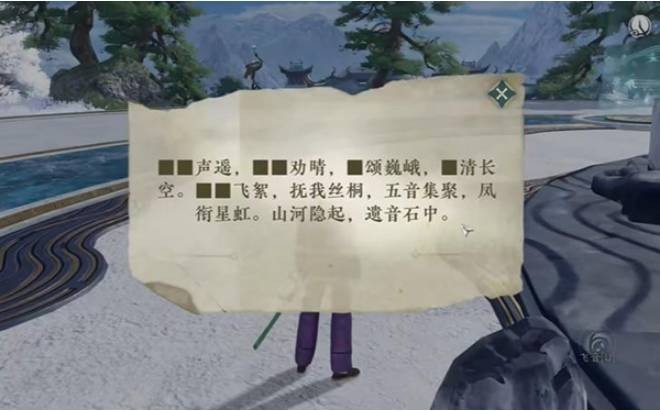 逆水寒手游遗音希声怎么玩3