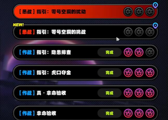 绝区零群星的指引其二怎么做4