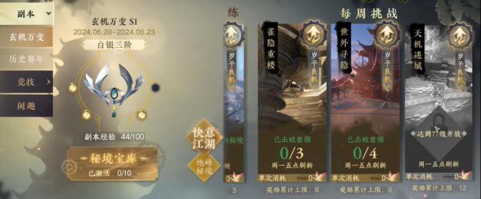 逆水寒手游魔鬼的步伐成就怎么完成2