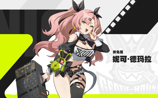 绝区零妮可阵容怎么搭配1