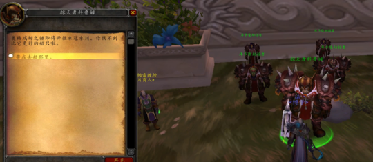 魔兽世界黑锋骑士团声望怎么开启任务1