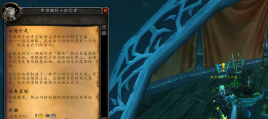 魔兽世界黑锋骑士团声望怎么开启任务2