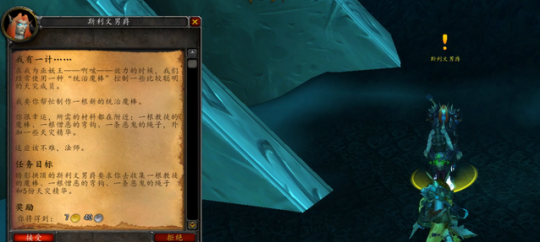 魔兽世界黑锋骑士团声望怎么开启任务3