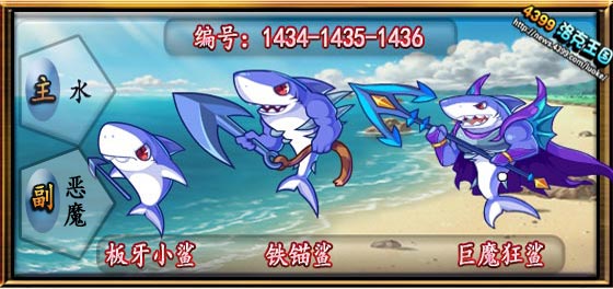 洛克王国巨魔狂鲨什么性格好_洛克王国巨魔狂鲨的种族值 洛克王国巨魔狂鲨什么性格好_洛克王国巨魔狂鲨的种族值