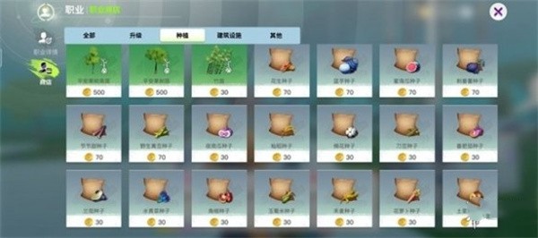 创造吧我们的星球稀有植物怎么获取3