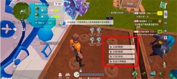 创造吧我们的星球稀有植物怎么获取4