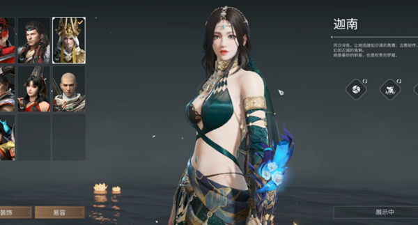 永劫无间手游迦南怎么连招1