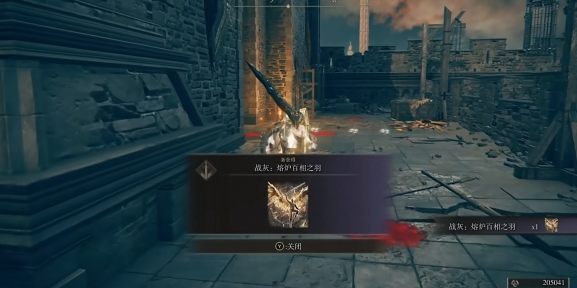 艾尔登法环黄金树幽影熔炉百相之羽怎么获得3