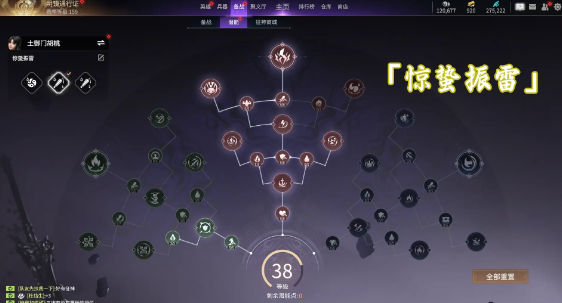 永劫无间手游胡桃魂玉怎么搭配3