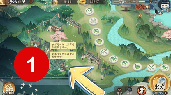 阴阳师浮汤箱庭彩蛋是什么2