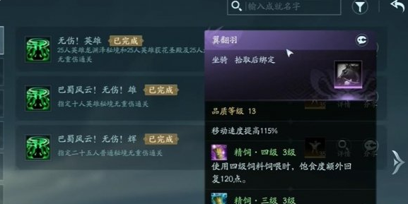 剑网3无界马怎么获得1