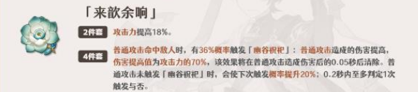 原神流浪者圣遗物怎么搭配3