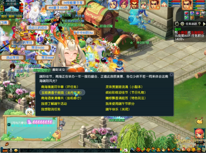 梦幻西游玉粽袭香千舸竞怎么玩