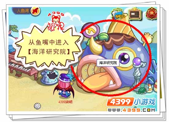 洛克王国杰诺斯浅海在哪_洛克王国儿童杰