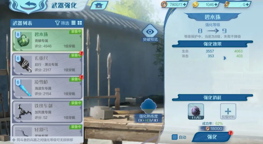 斗破苍穹巅峰对决角色怎么培养4