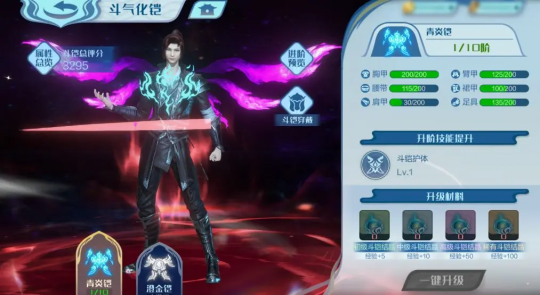 斗破苍穹巅峰对决角色怎么培养12