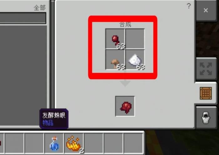 我的世界衰变药水怎么做2