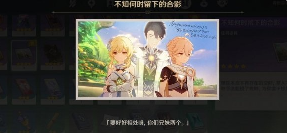 原神以世界之格的诉说在怎么玩1