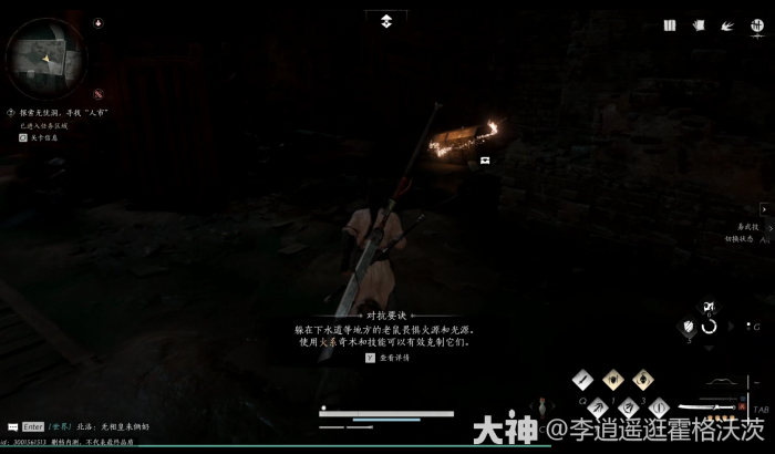 燕云十六声无忧洞任务怎么做13