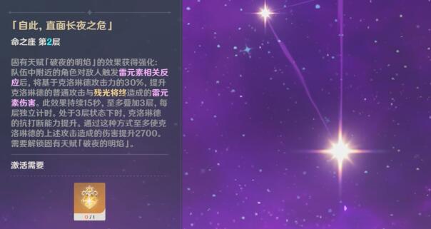 原神克洛琳德抽几命好3