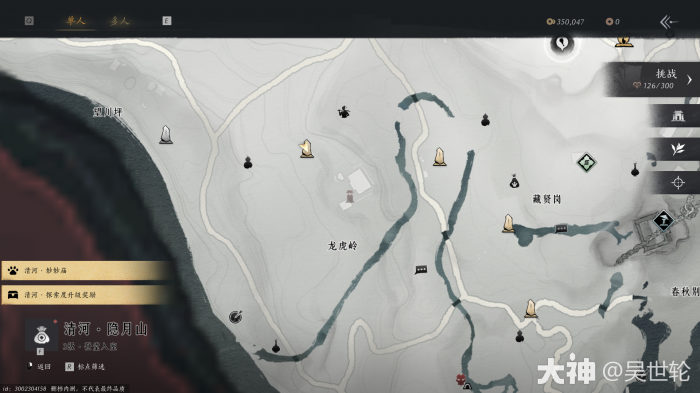 燕云十六声奇术生龙活虎怎么获得3