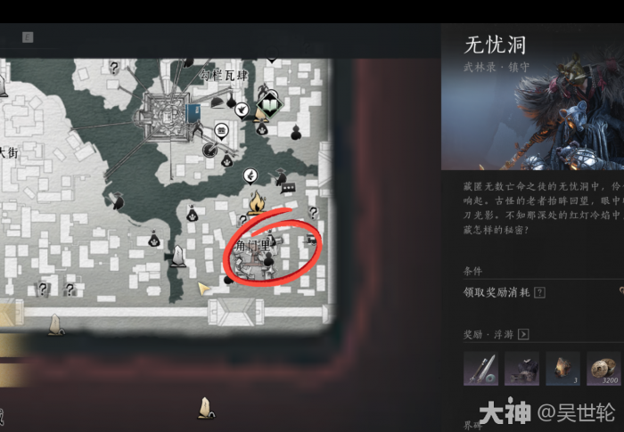 燕云十六声奇术狗嘴夺食怎么获得1