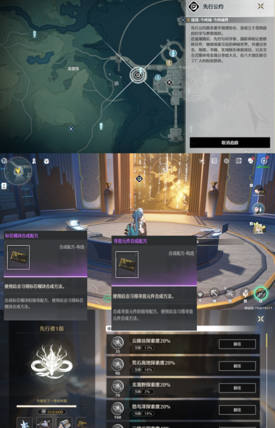 鸣潮药剂配方怎么获得2