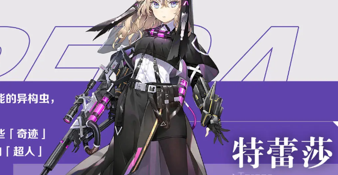 银河境界线特蕾莎怎么样1