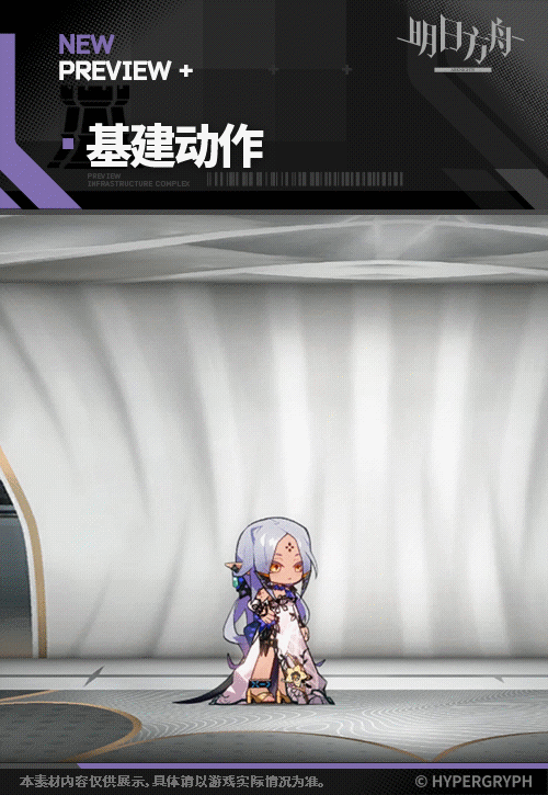 明日方舟玫拉皮肤赴宴特效是什么4