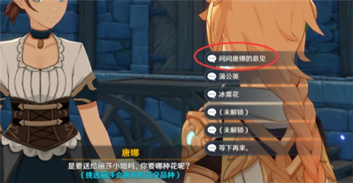 原神麻烦的工作怎么过4