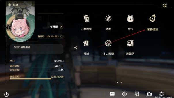 鸣潮寻宝罗盘怎么弄2